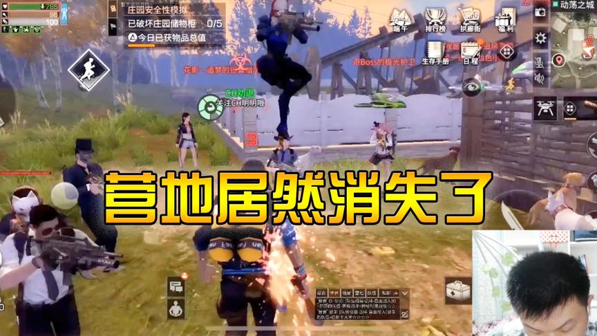 明日之后失落世界：营地居然消失了！！