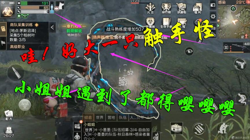 明日之后：第一次进入茅斯澡泽，就遇到这么神奇的怪物？