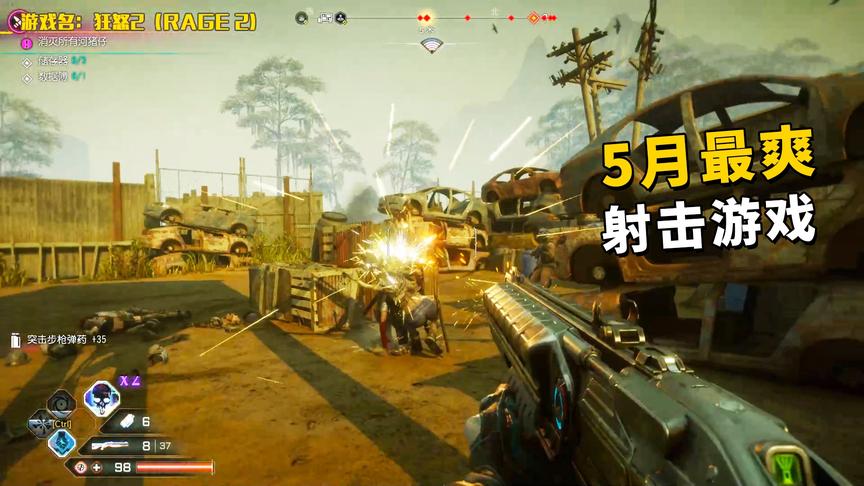 狂怒2：150秒急速作战，5月最爽射击游戏非它莫属