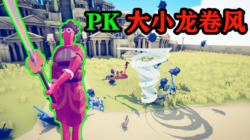 全面战争模拟器：隐藏兵种梁红玉pk大小龙卷风，谁胜谁负？