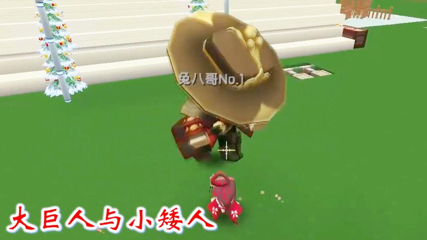 迷你世界联机高级生存234：八哥吃下拐杖变成大巨人，用大脚踩我