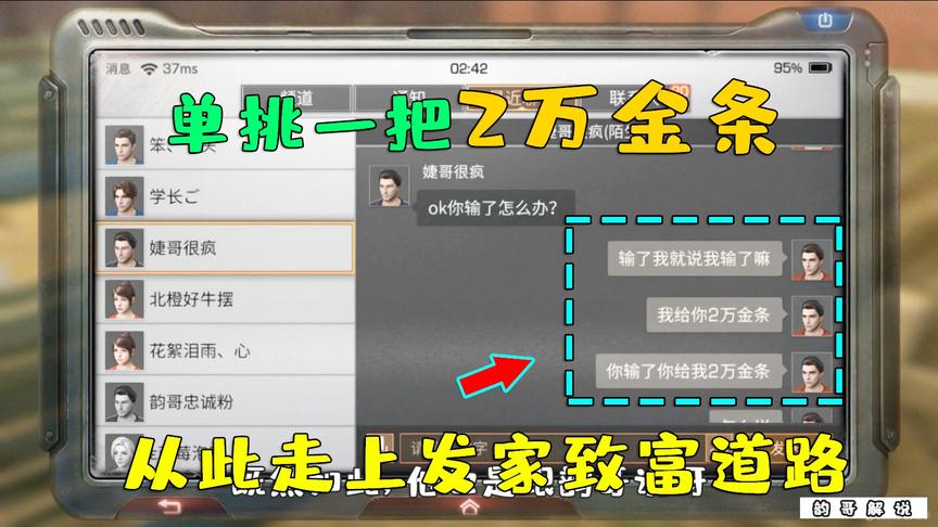 明日之后失落世界：单挑一把2万金条，找到一条发家致富的道路！