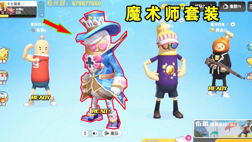 香肠派对手游：黄金季票终于获得魔术师套装！穿上超级拉风！