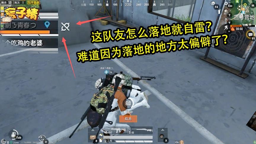 和平精英：队友落地就自雷了，是因为我选择落地的地方太偏僻吗？