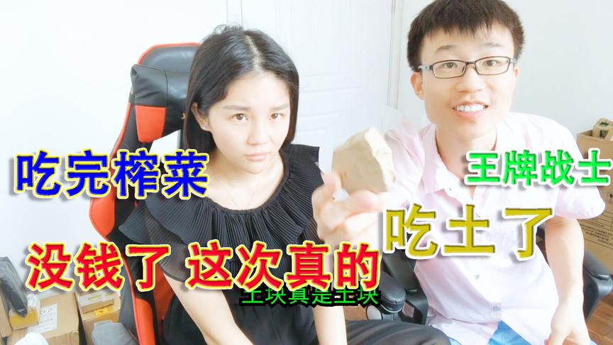 落星爱挑战：敢忽悠你星嫂吃泥土，我发现自己好像越来越飘了