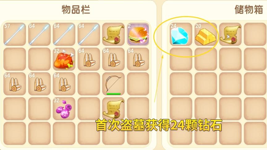 盗墓笔记1：小宇变身盗墓专家，首次盗墓拿走24颗钻石