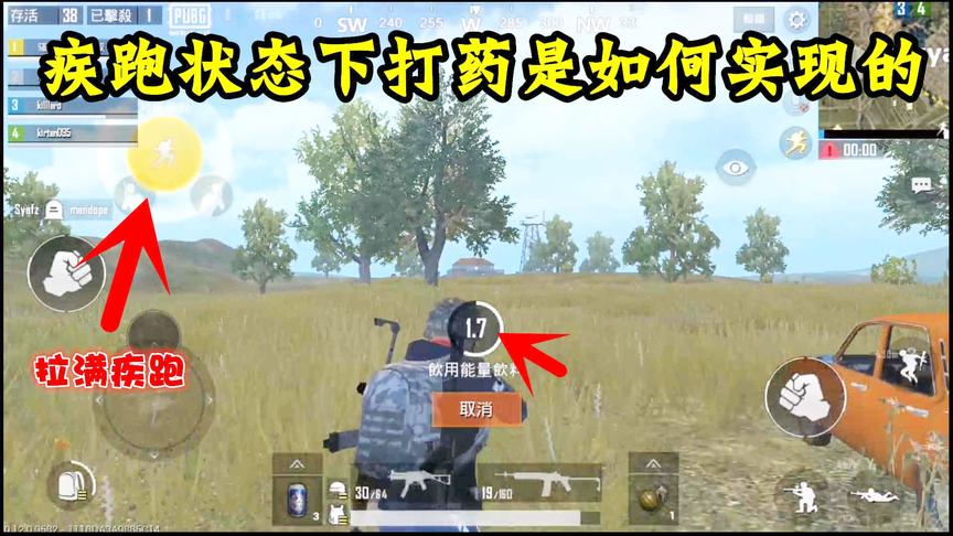 骚饼解说：一边疾跑一边打药是如何做到的？方法竟然如此简单！