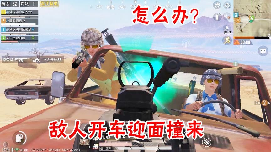 三生解说：敌人开车迎面撞来，拿着大菠萝，和他拼了
