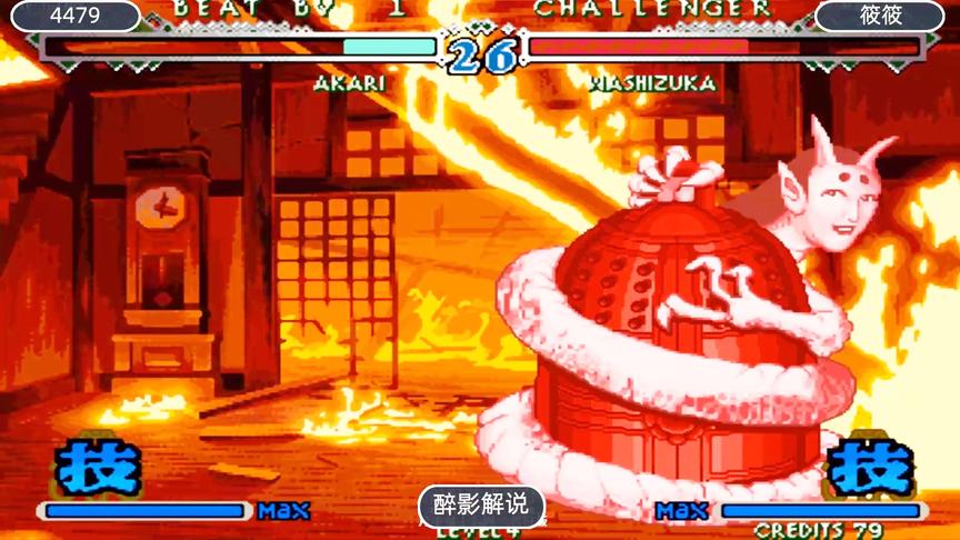 月华剑士2：这招大钟让我想起了小时候，当年在游戏厅是多么快乐