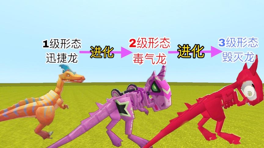 迷你世界：最新“生物进化”，迅捷龙进化到“变异第三形态”！