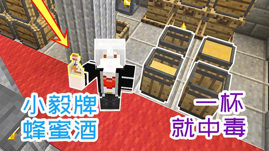 生活大冒险91：小毅用脚踩出来的蜂蜜，喝了一口直接中毒！