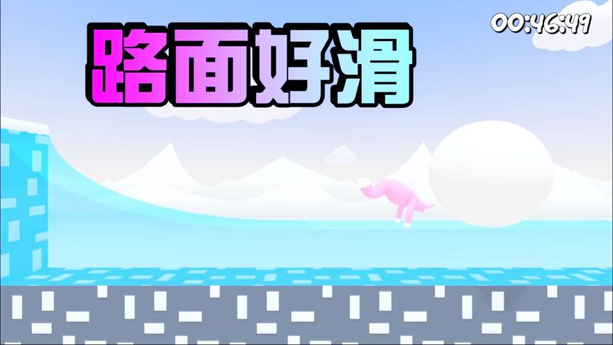 小林 超级兔子人 这雪地关卡道路，不是一般的滑！