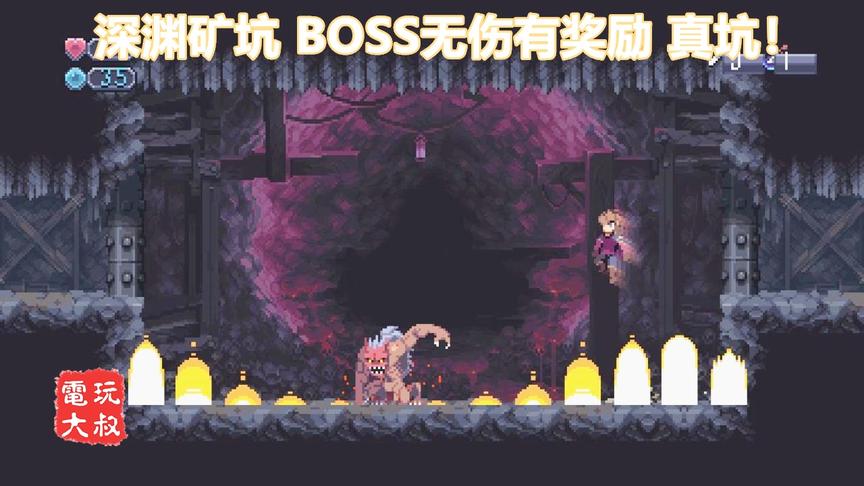 动作游戏《深渊矿坑》，又一款向恶魔城致敬的游戏？