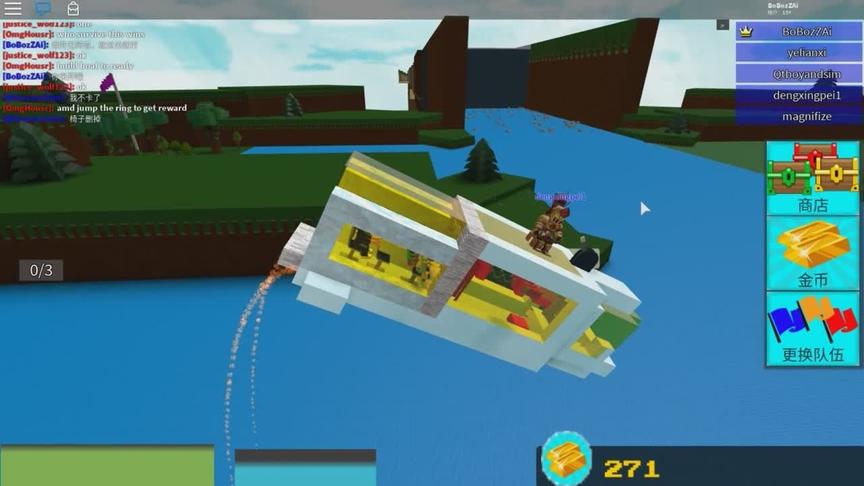 roblox虚拟世界“造船寻宝”：造出了能飞天的船！寻宝简直太轻松