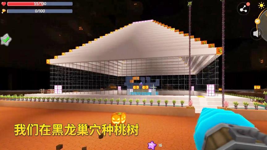 迷你世界联机高级622：我们在黑龙巢穴开荒，种了1排桃树和甘蔗