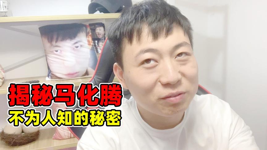 独家爆料，揭秘和平精英为什么可以充钱！马化腾心机好深呀！