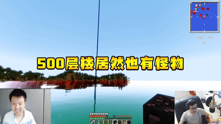 我的世界《鸡太美生存记》CH明明第五集：500层楼居然也有怪物