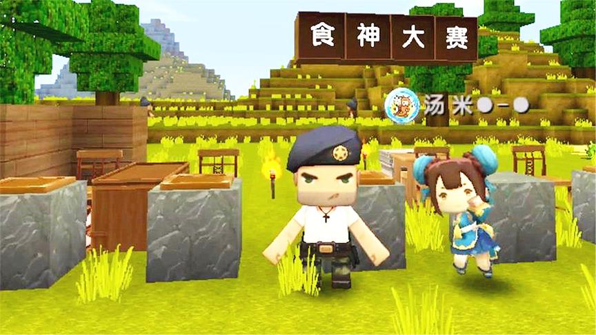 迷你世界 波特在食神大赛中获得尴尬表现 手机游戏