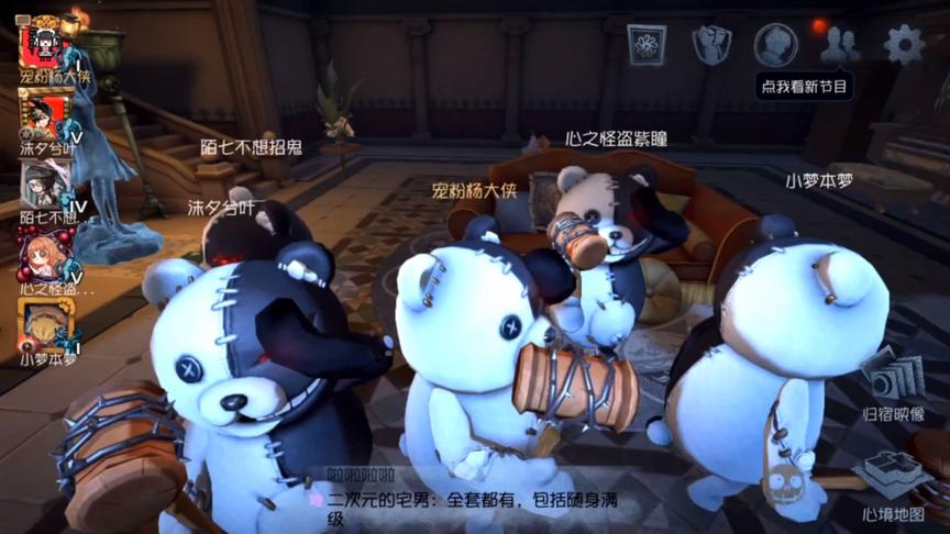 五只黑白熊同时出场！