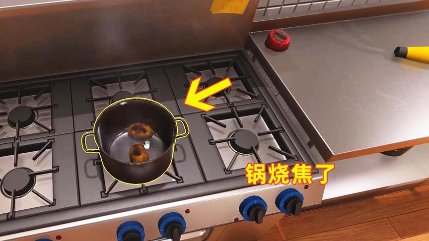 厨房模拟器！我变成厨师做菜忘了加水，差点把锅烧焦了