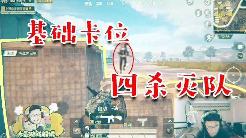 和平精英：集装箱基础卡点位！老黄瓜4杀淘汰满编队！