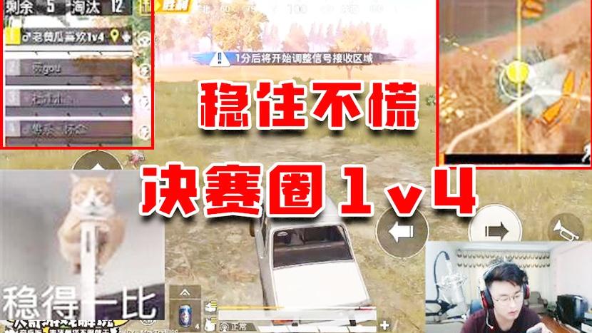 和平精英：当老司机遇上女交警？这是一场堵上了腿毛的胜负！