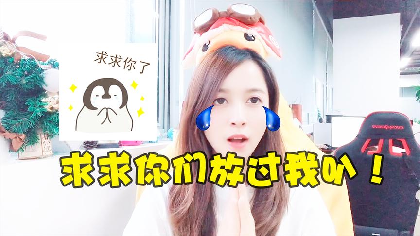 板娘小薇：小薇直言这次挑战惩罚史上最恐怖！死神辣条都不算啥！