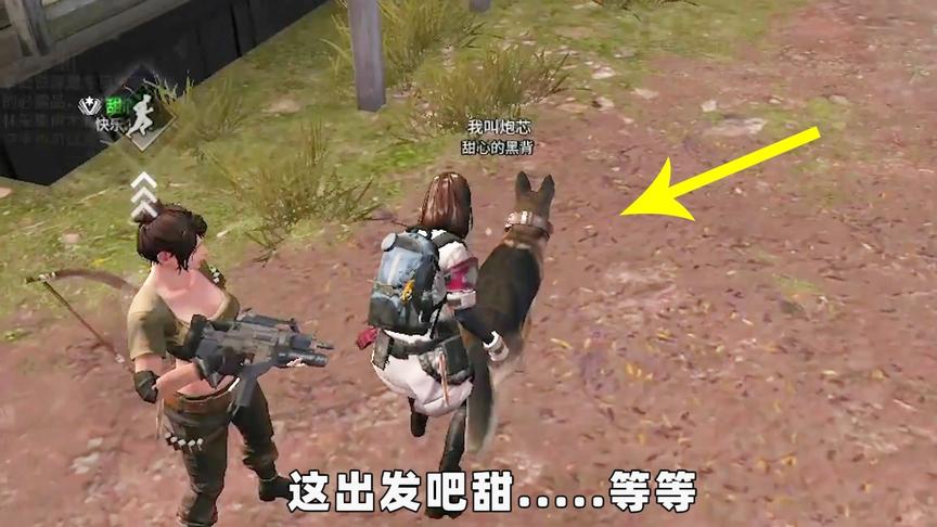 明日之后失落世界：炮芯帅气变身白马王子，但甜芯却神秘失踪！