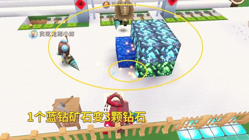 迷你世界高级618：猪小妹的钻头很给力，1个蓝钻矿石爆3颗钻石