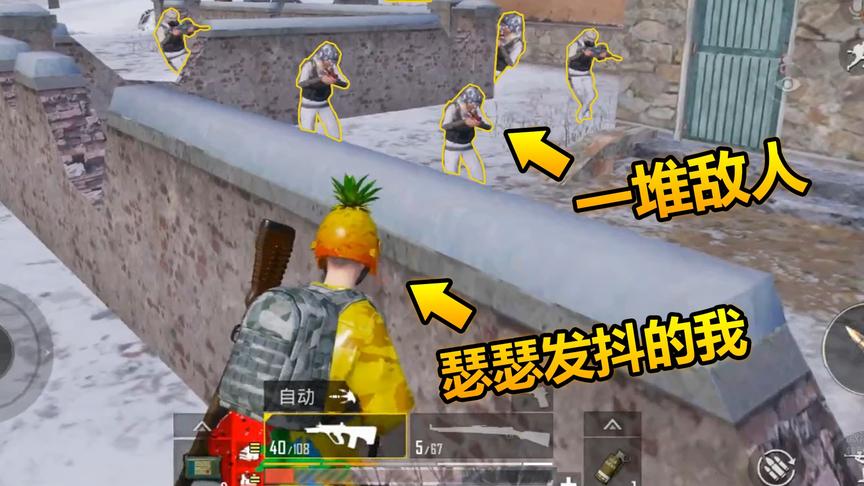 和平精英：小姐姐带了十个大汉打我，一滴血逆袭杀26人吃鸡！