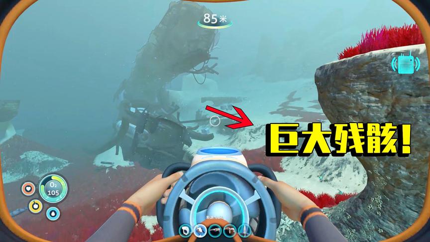 深海迷航03：探索17号逃生舱时发现巨大残骸，能找到宝贝吗？