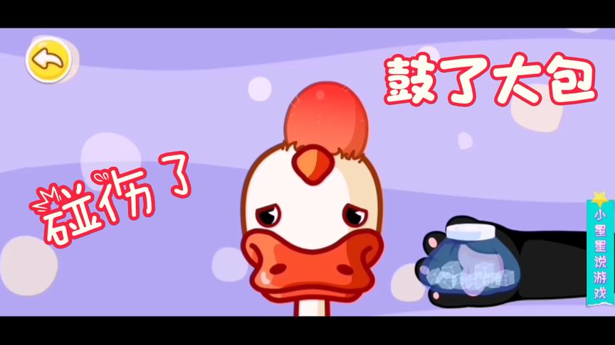 小动物们也太不小心了，不是摔倒就是碰伤，还好有小熊猫医治它们