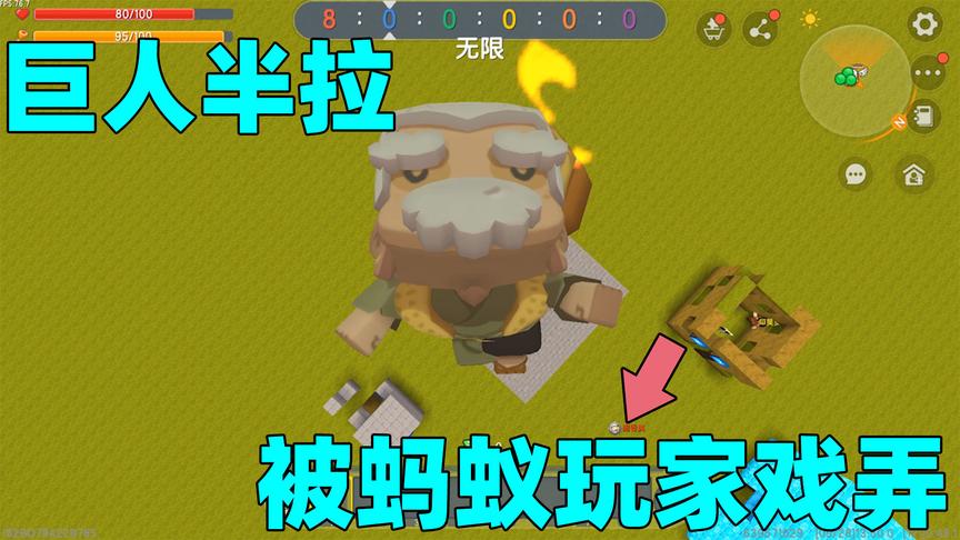 迷你世界：半拉变成巨人挑战蚂蚁！结果拿不到神器被蚂蚁戏弄