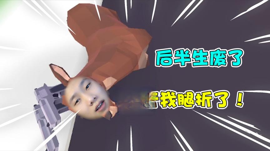 鹿模拟器2：学长化身为鹿搞破坏！躺在马路上耍无赖？