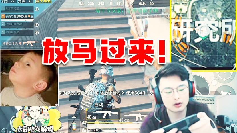 和平精英：攻楼队友瞬间凉凉！老黄瓜楼梯间单挑满编队成功灭队！
