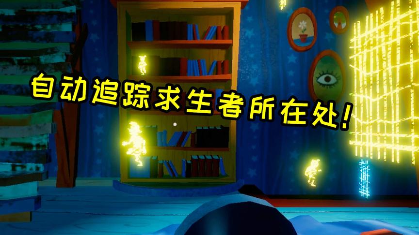 秘密邻居还有这种隐藏地？一秒知道所有孩子位置！