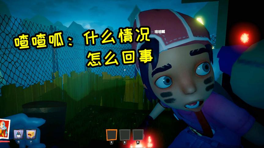 千万不要让火爆猴做秘密邻居！否则这局很快就会结束！