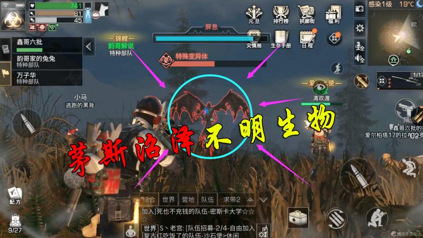 明日之后：茅斯沼泽不明生物出现了，没想到死后居然变成了雕像