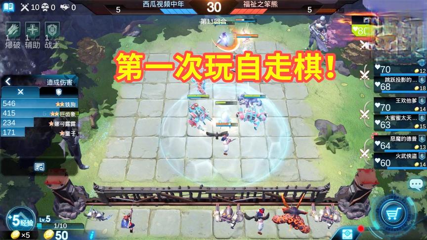 战争艺术：第一次玩自走棋，3星铁狗真强，既能抗又有输出！