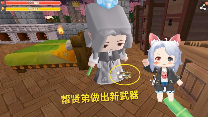 迷你世界极限番外篇5：临别之际，我帮贤弟做出了新武器吹竹筒