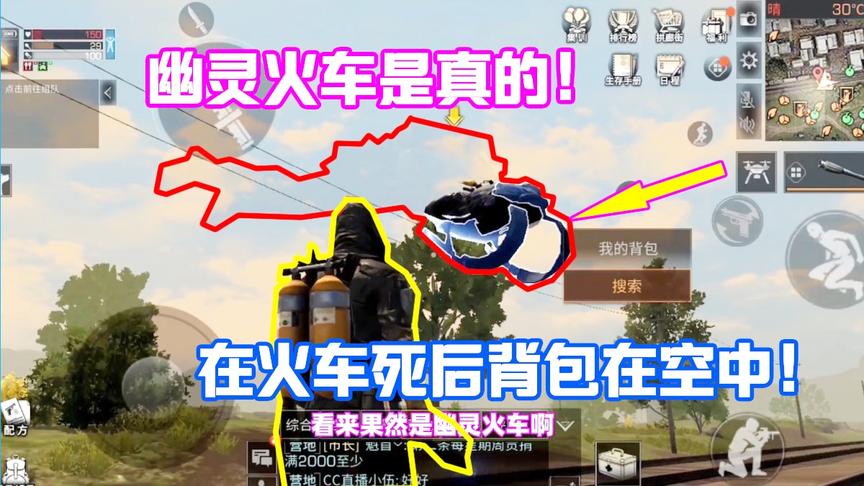 明日之后561：新地图幽灵火车是真的？死后背包还能悬浮在空中！