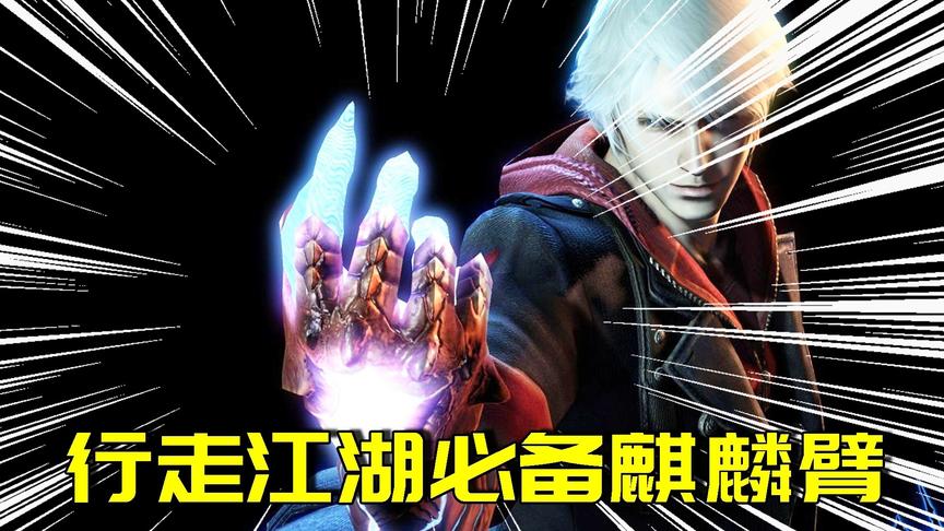 是男人就修炼麒麟臂心法，这个沙雕画风的游戏我爱了哈哈哈