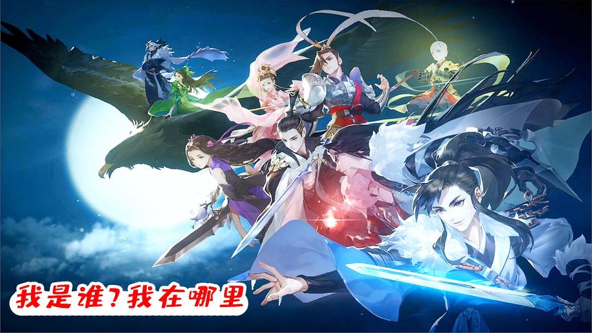 剑网3手游：神秘人绑架杠精之后，把老鸟也给弄穿越了？
