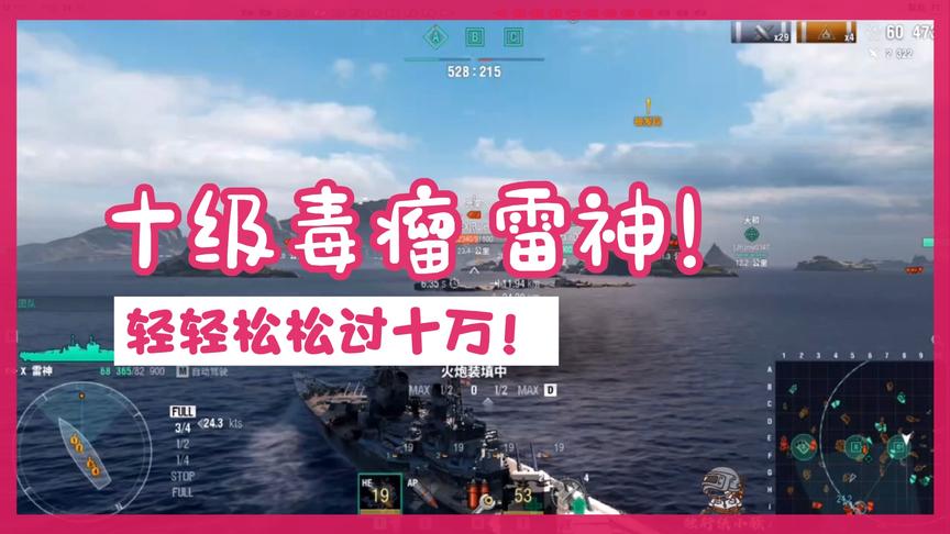 战舰世界：大嘤帝国十级战列舰，雷神！雷神！雷神！！