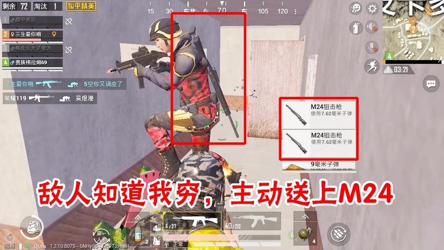 三生解说：这里落地没啥好东西，敌人知道我穷，主动送上M24