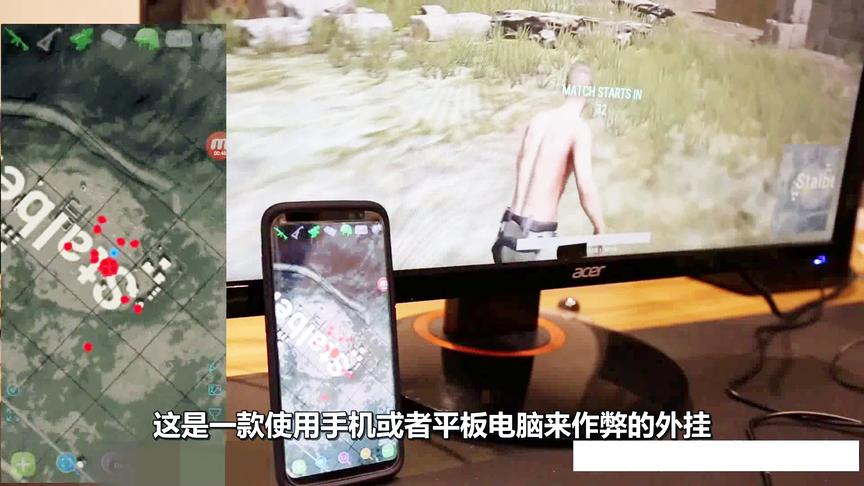 绝地求生：“主播专用雷达挂”被封，网友：主播们要凉了！
