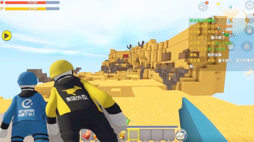 人类一败涂地，在迷你世界玩人类一败涂地是一种什么样的体验？