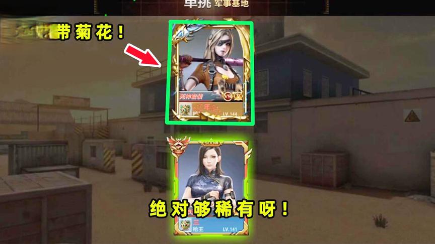 单挑天天有：一看名字就知道是四年老玩家！这种名字现在绝版了！
