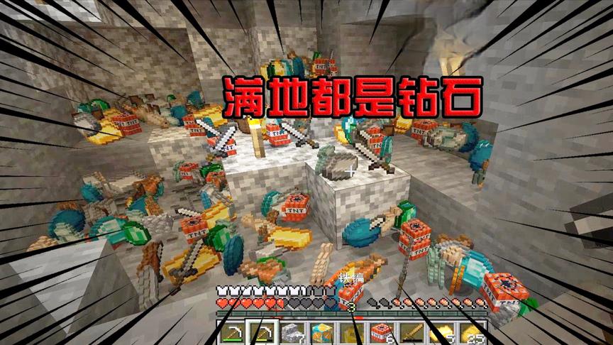 我的世界随机掉落生存01：钻石和黄金多到想丢弃！木材是珍稀物品