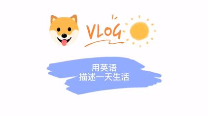 工地的英语翻译 西瓜视频